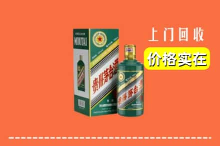 阿勒泰地区青河回收纪念茅台酒