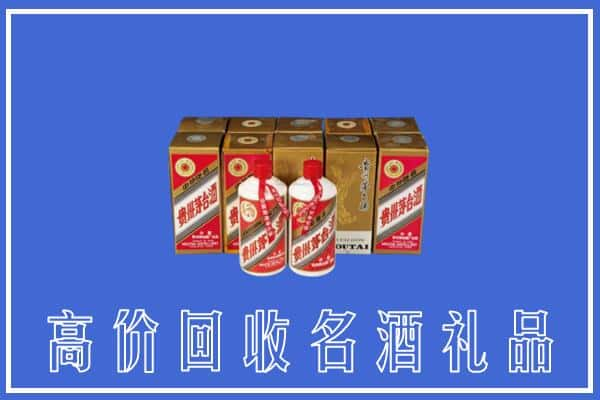 阿勒泰地区青河回收茅台酒